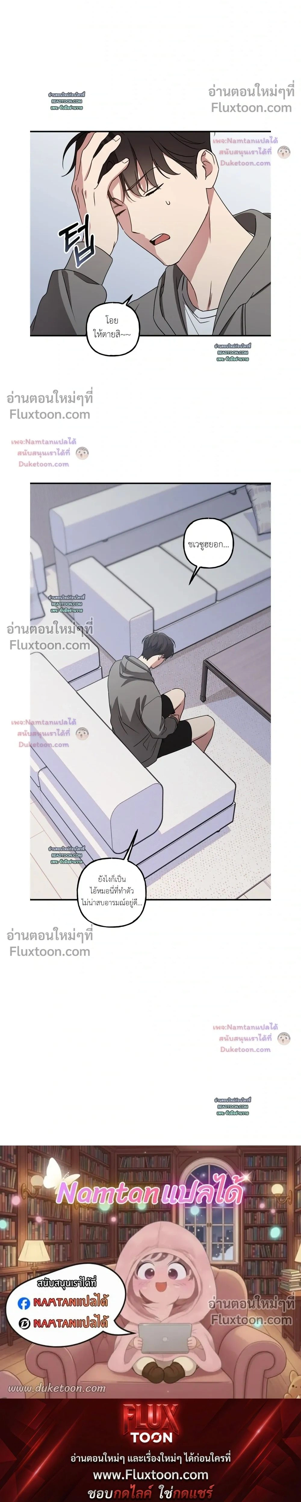 Modern Romance หน้า 18