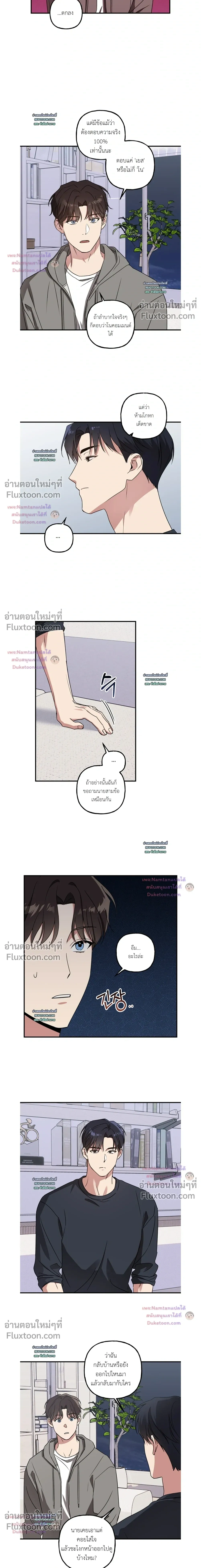 Modern Romance หน้า 3
