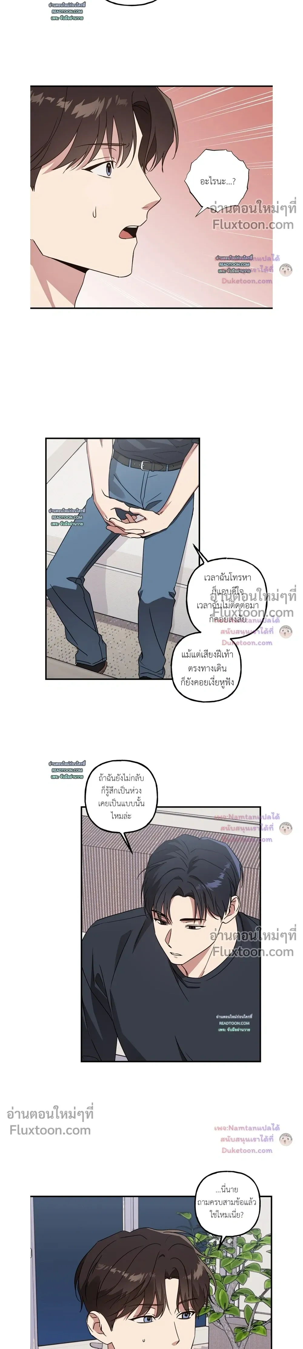 Modern Romance หน้า 4