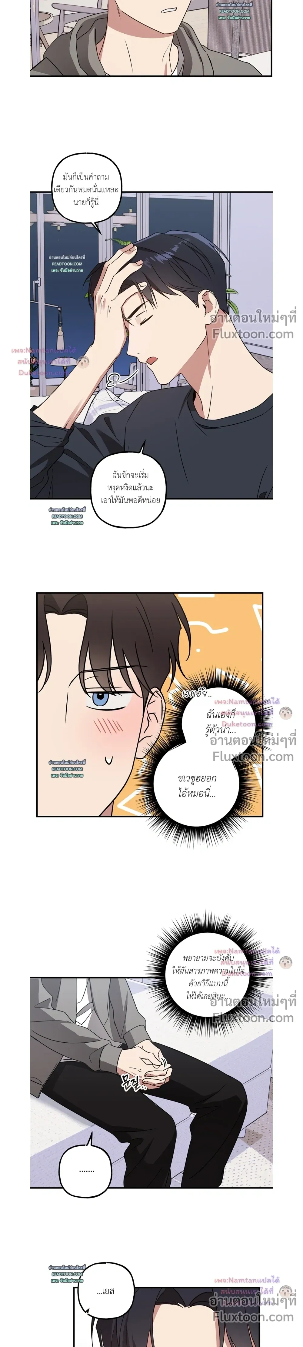 Modern Romance หน้า 5