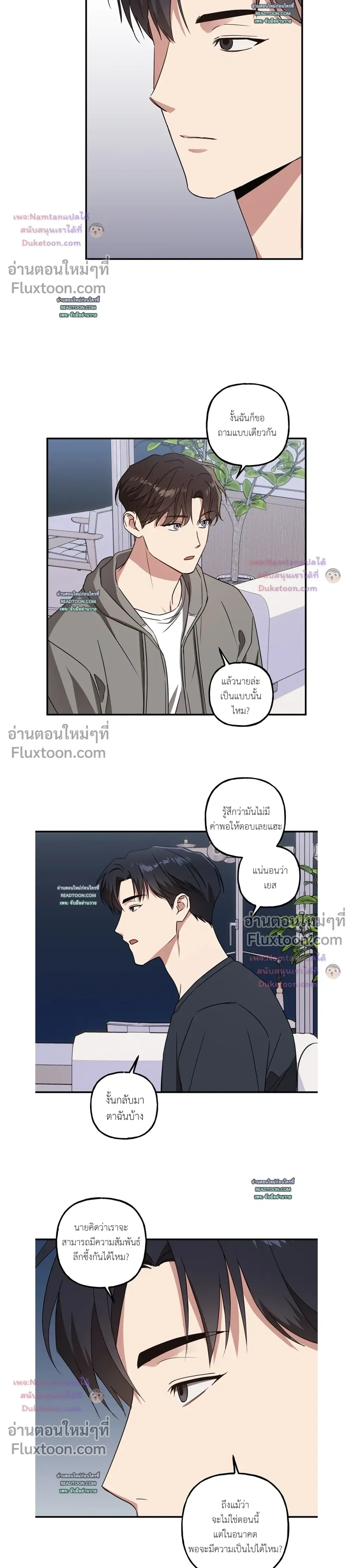 Modern Romance หน้า 6