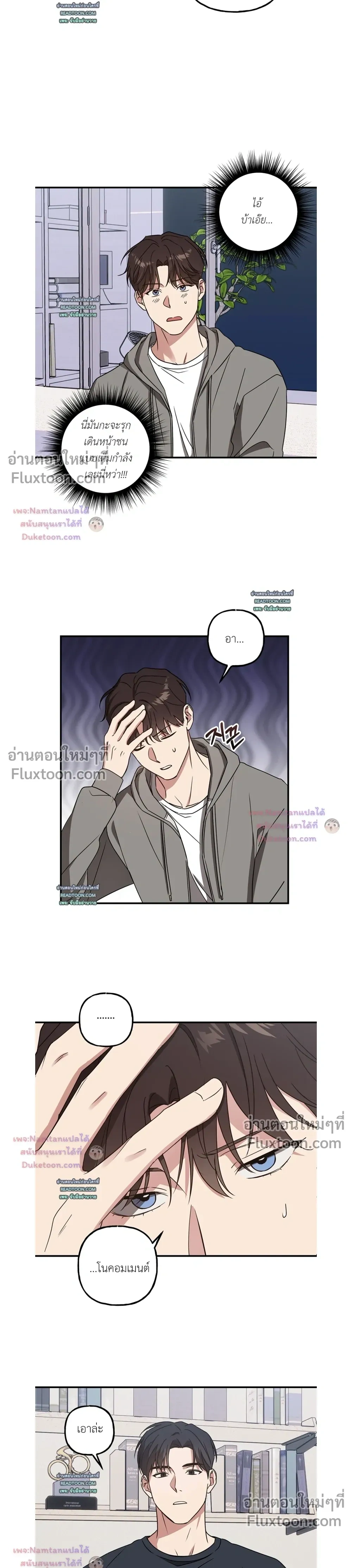 Modern Romance หน้า 7