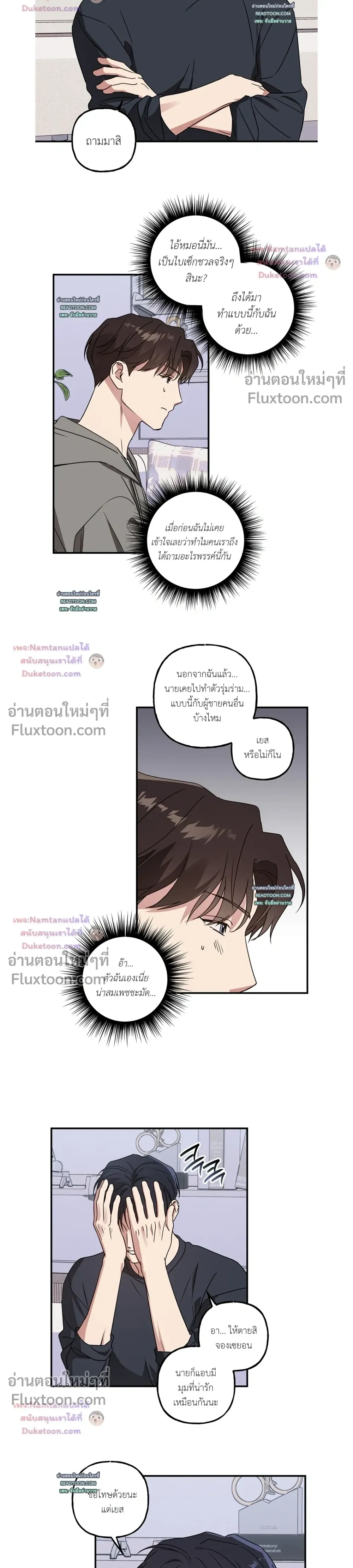 Modern Romance หน้า 8