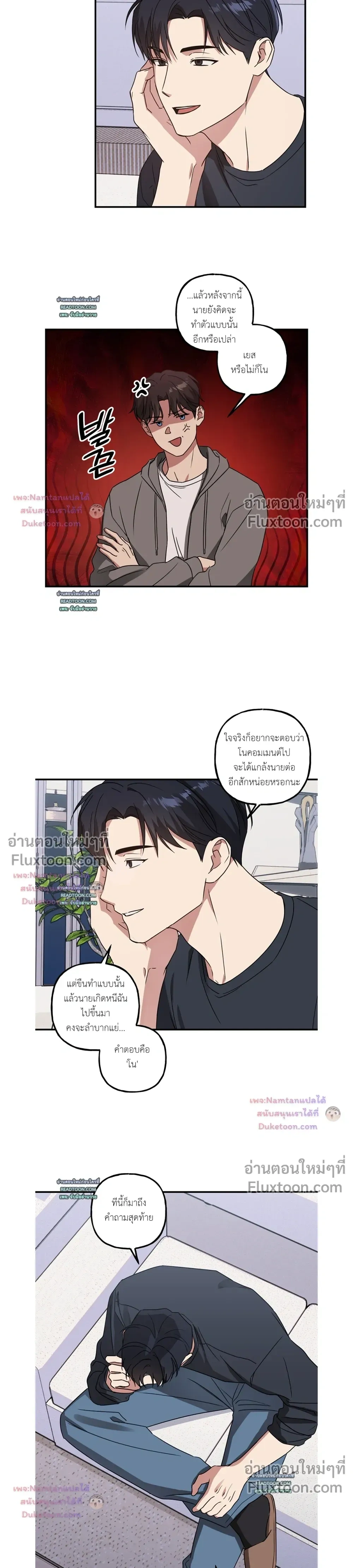Modern Romance หน้า 9