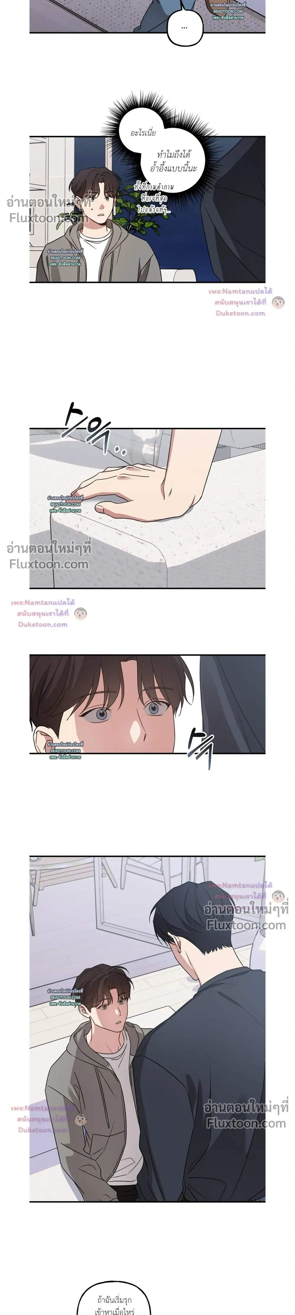 Modern Romance หน้า 10
