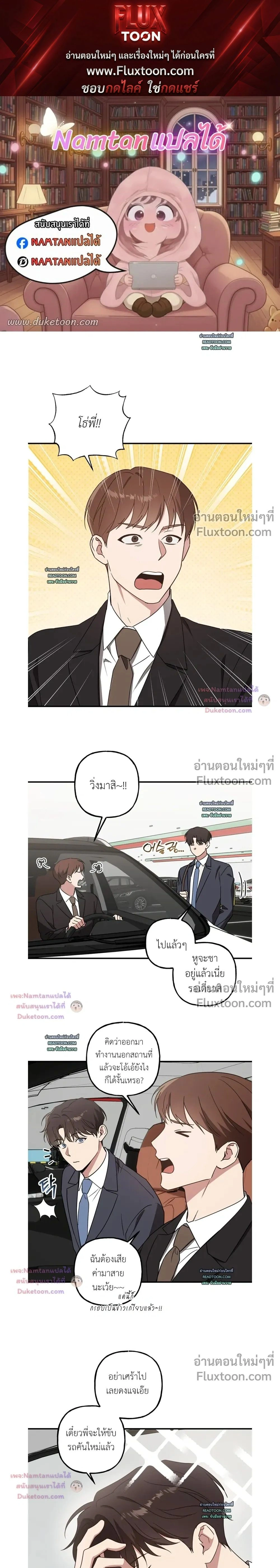 Modern Romance หน้า 1