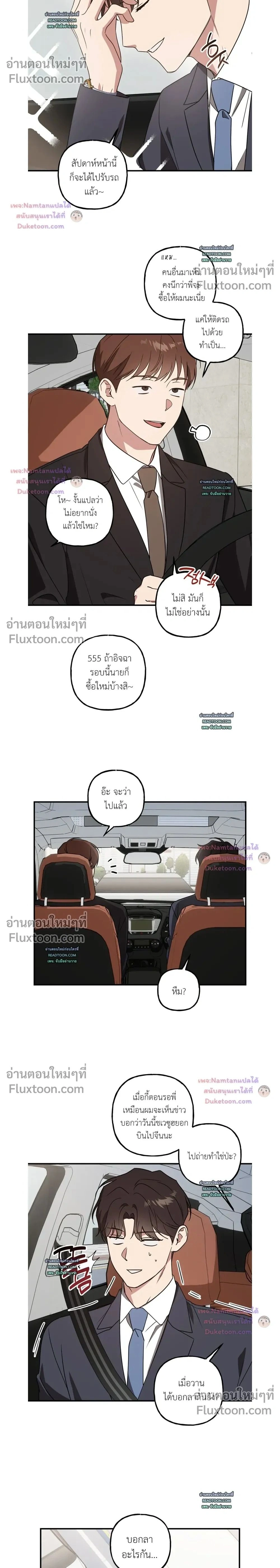 Modern Romance หน้า 2