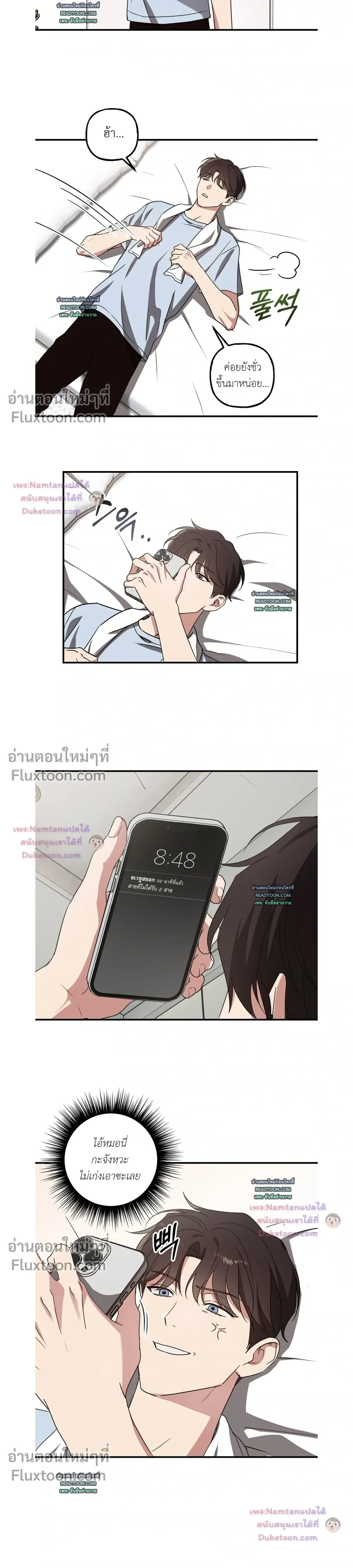 Modern Romance หน้า 11