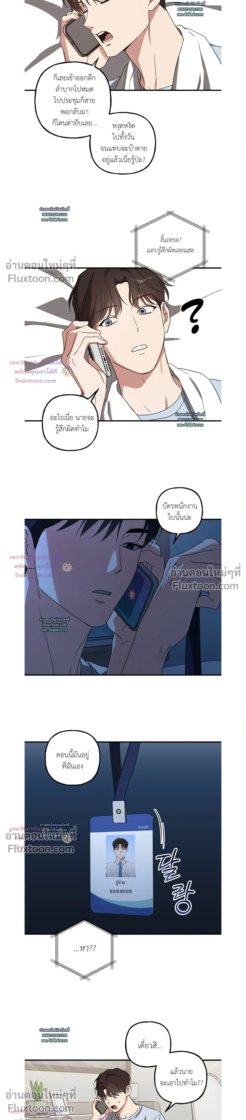 Modern Romance หน้า 13
