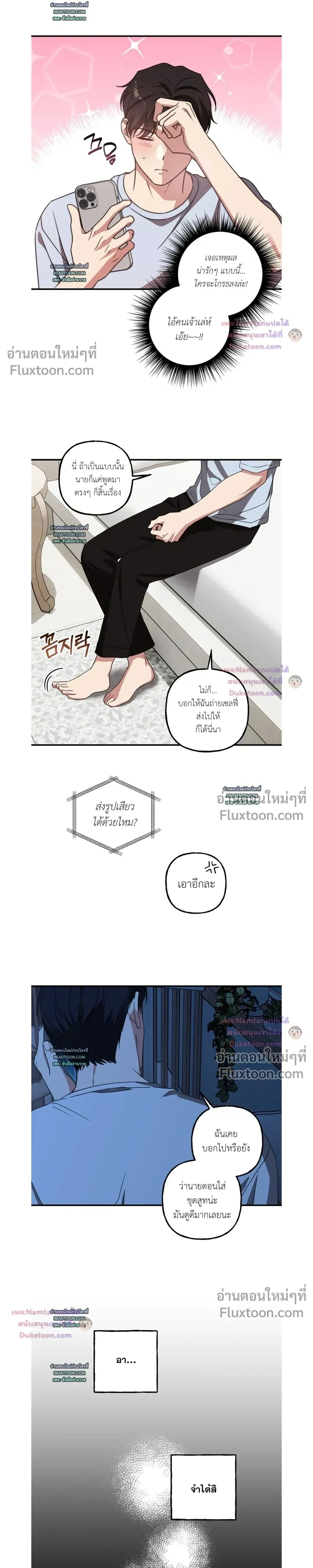 Modern Romance หน้า 15
