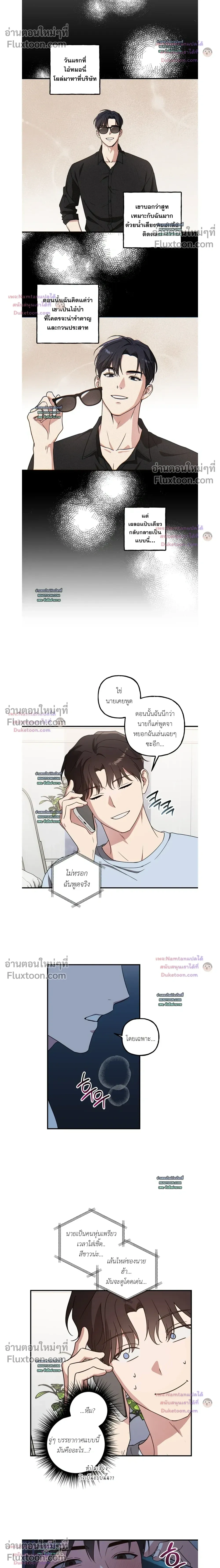 Modern Romance หน้า 16
