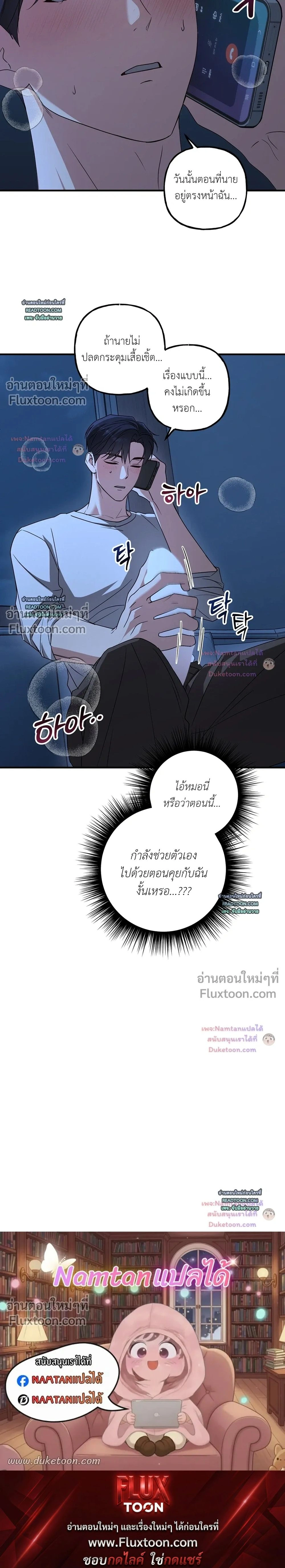 Modern Romance หน้า 17