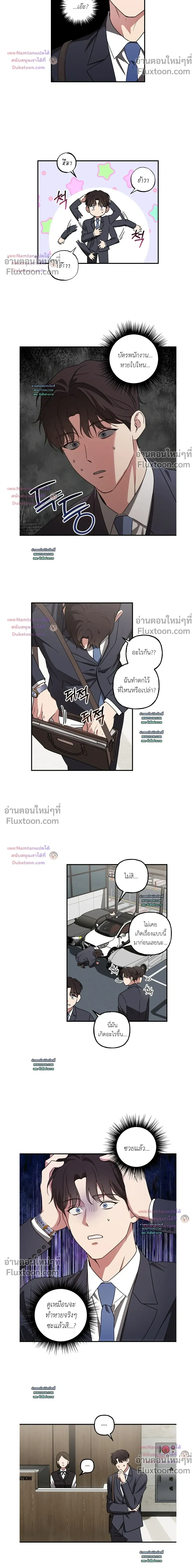 Modern Romance หน้า 6