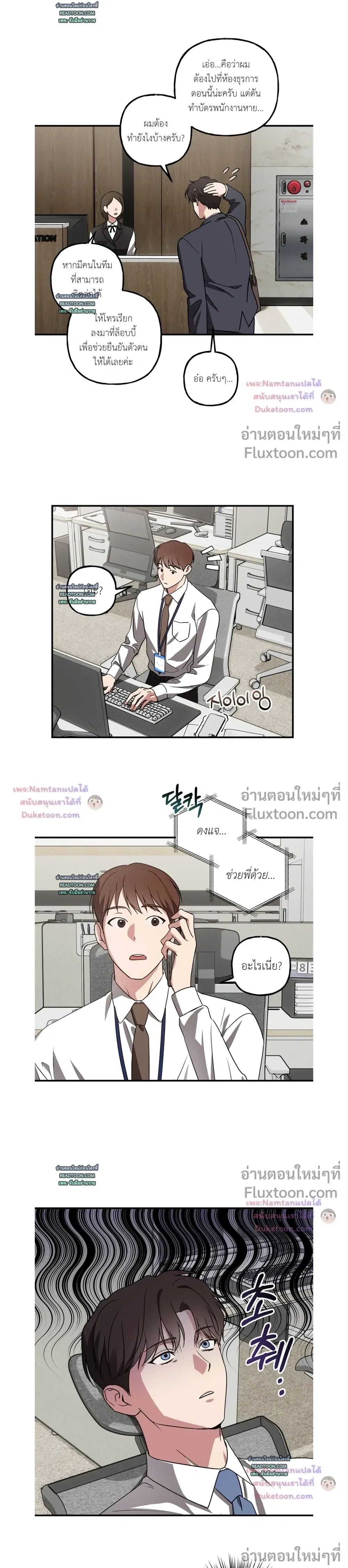 Modern Romance หน้า 7
