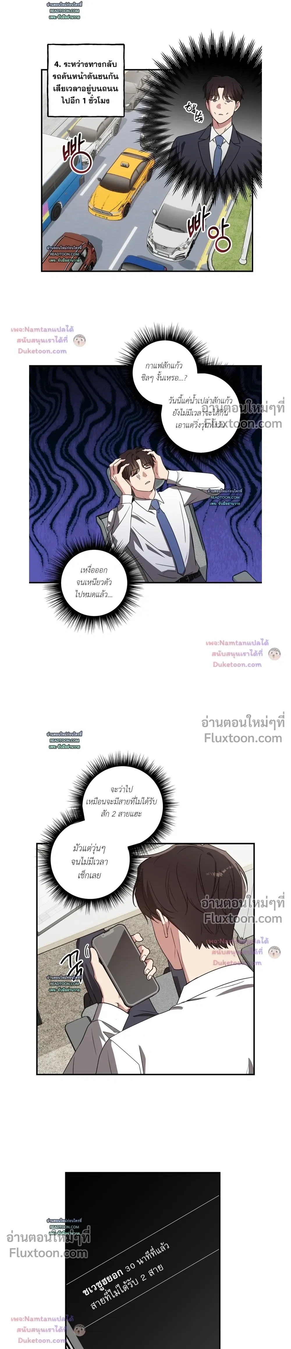 Modern Romance หน้า 9