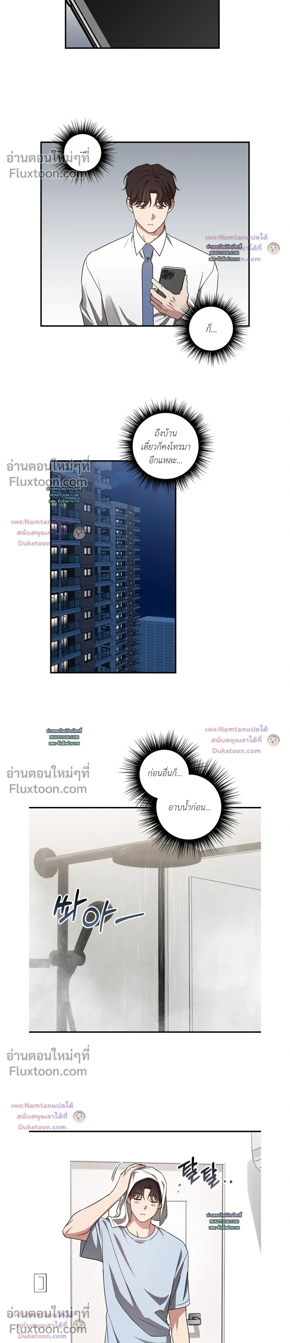Modern Romance หน้า 10