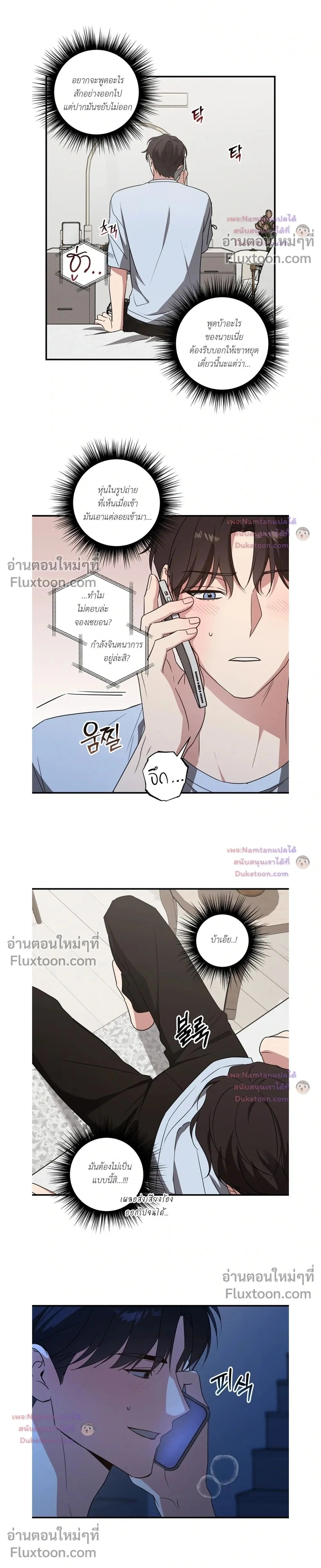 Modern Romance หน้า 2
