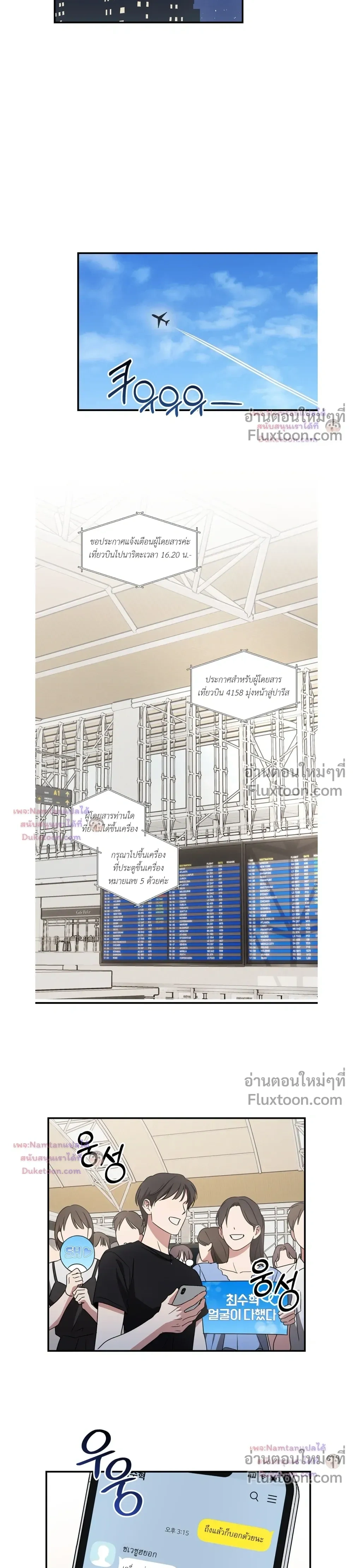 Modern Romance หน้า 11