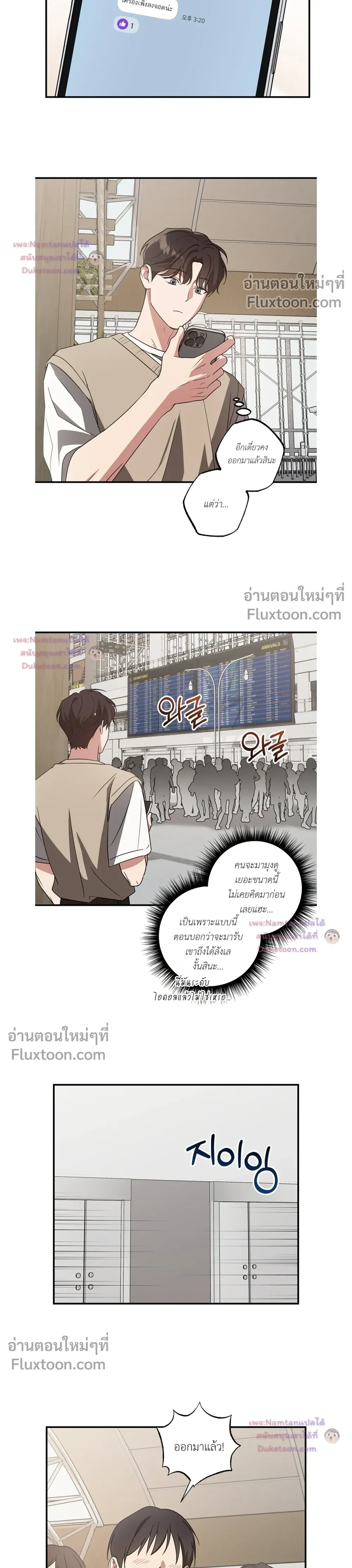 Modern Romance หน้า 12