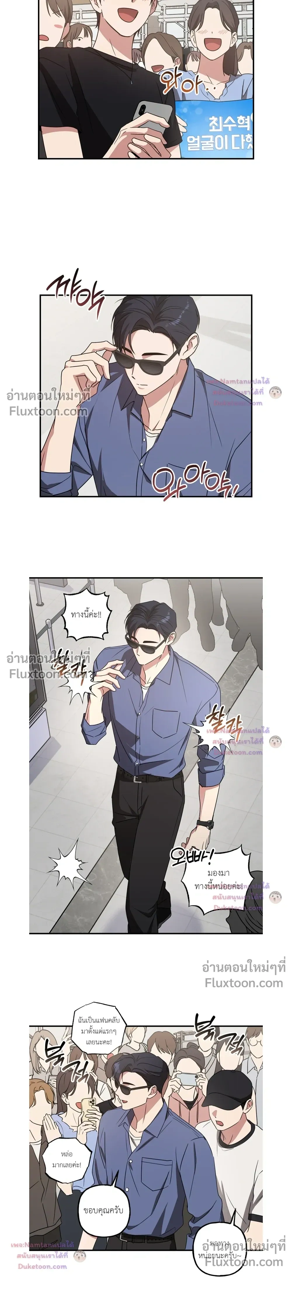 Modern Romance หน้า 13