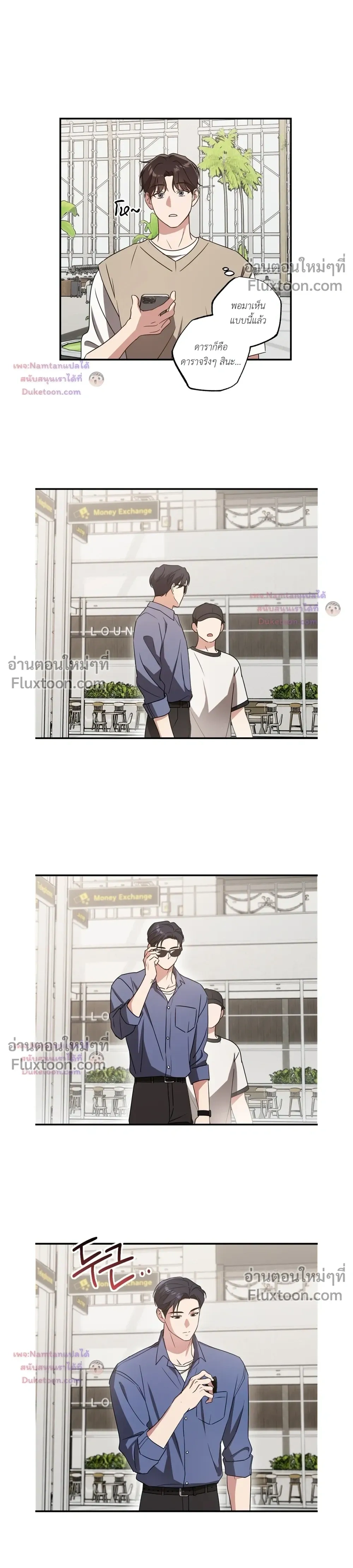 Modern Romance หน้า 14