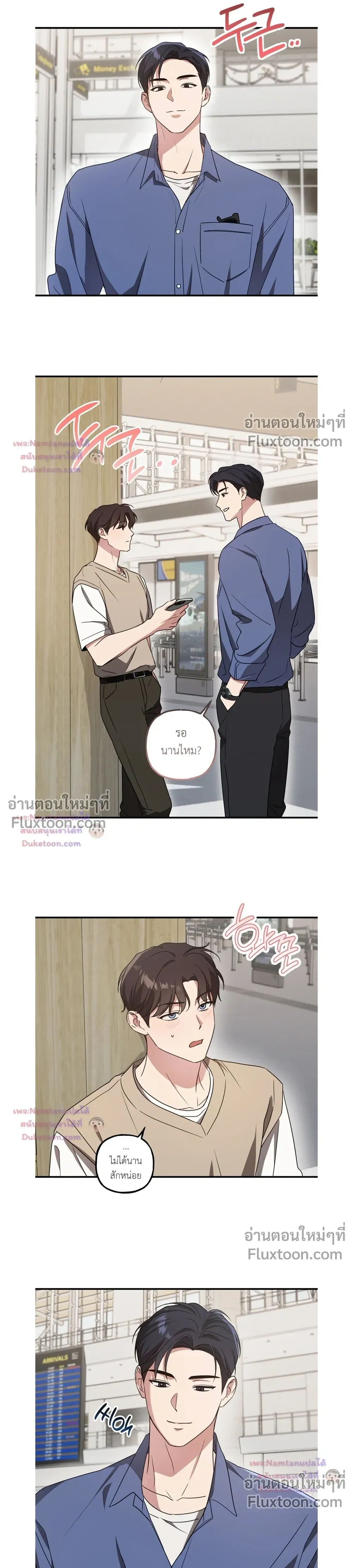 Modern Romance หน้า 15