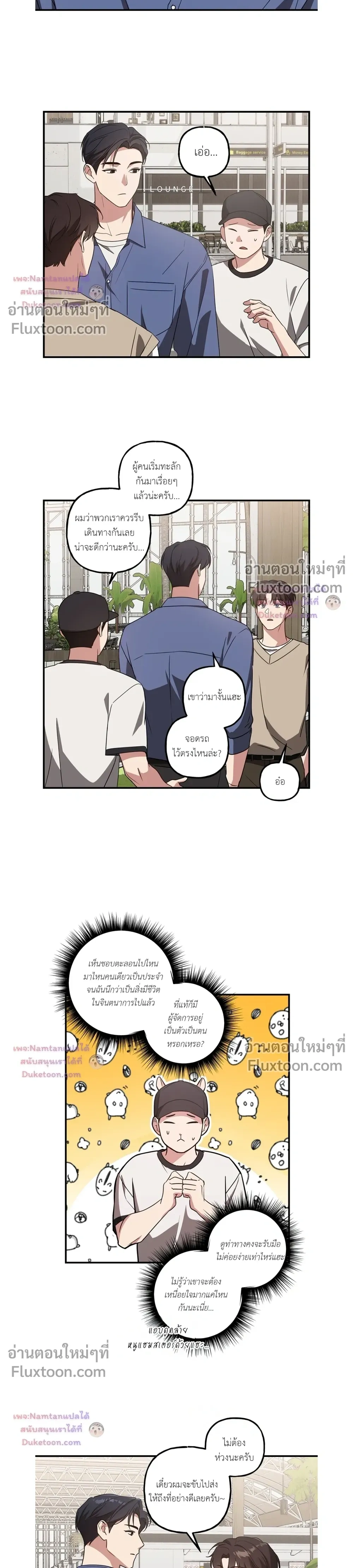 Modern Romance หน้า 16