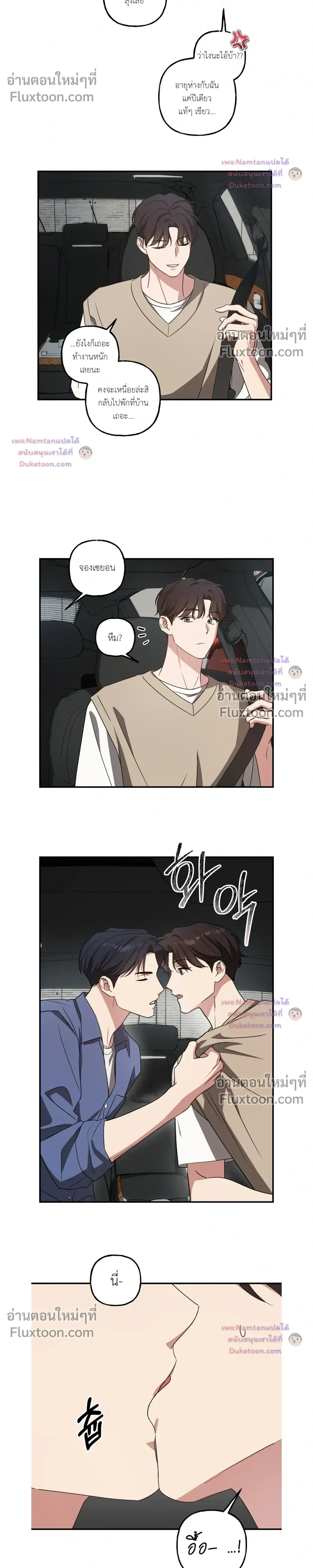 Modern Romance หน้า 18