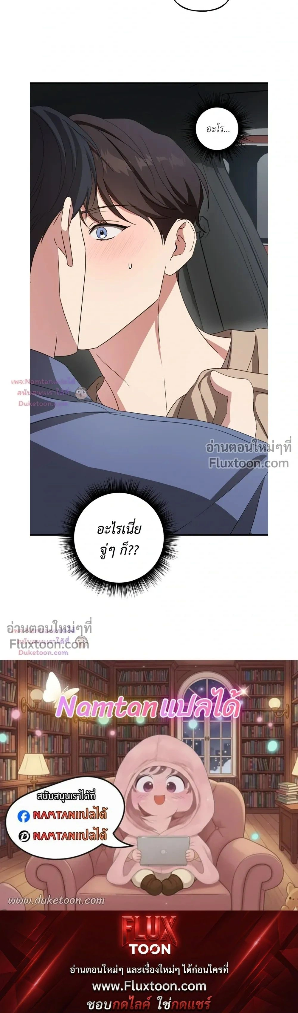 Modern Romance หน้า 19
