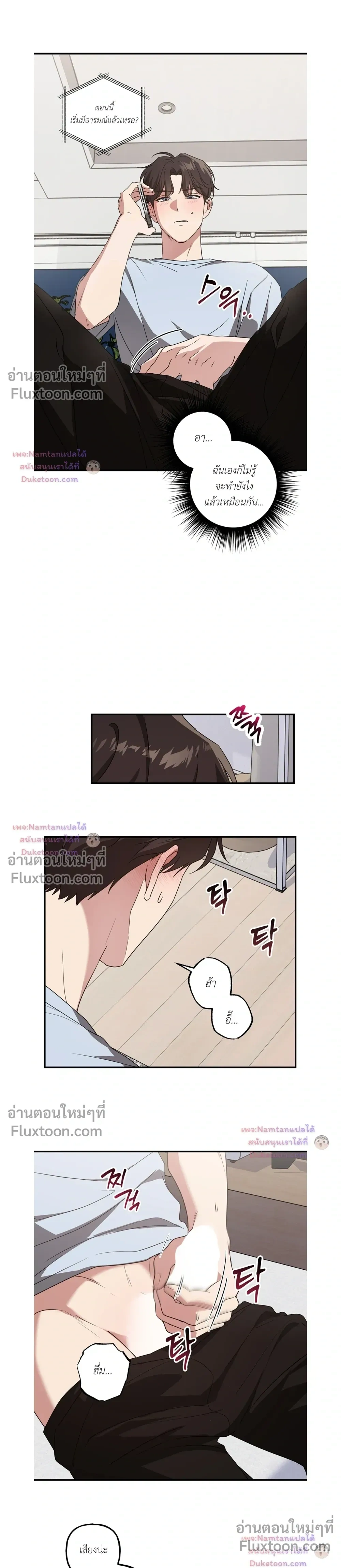 Modern Romance หน้า 3