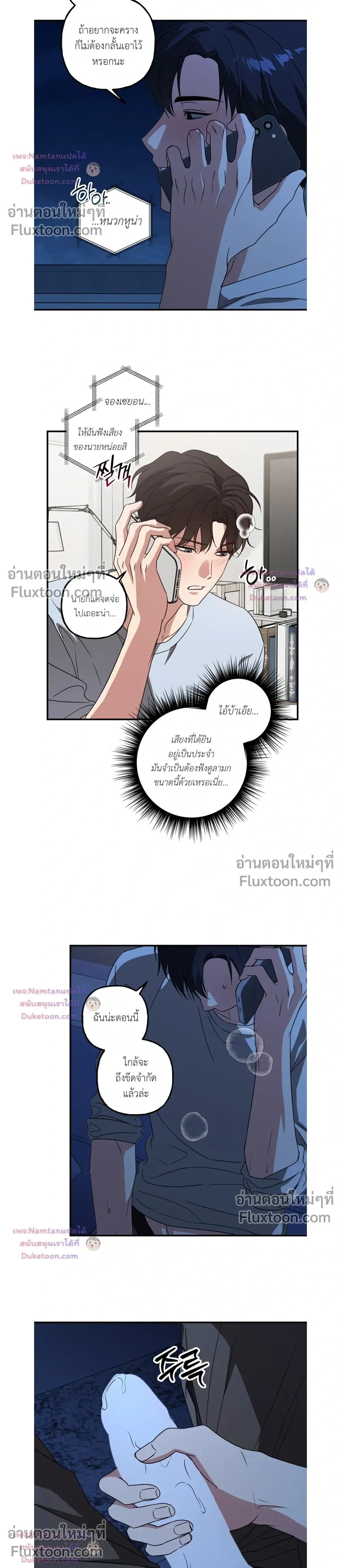 Modern Romance หน้า 4