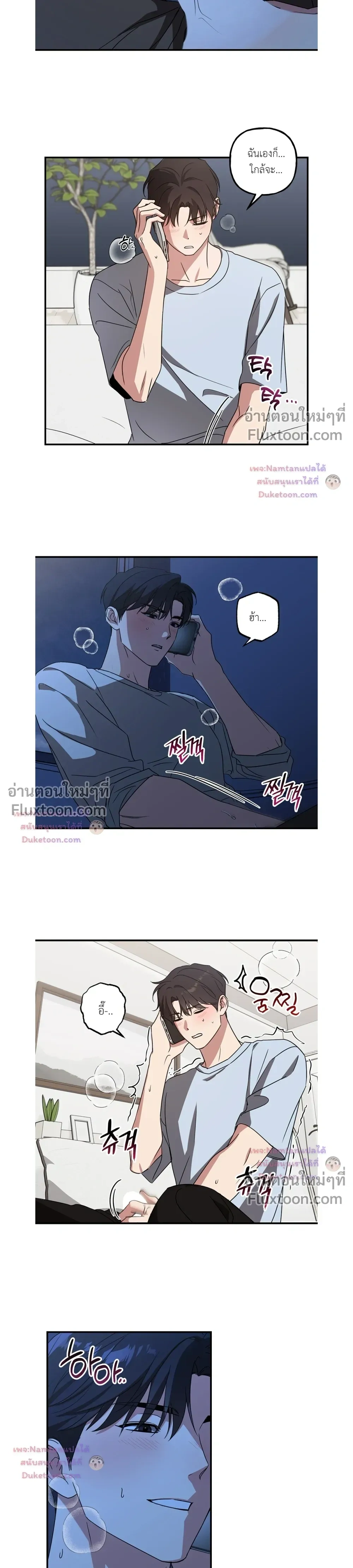 Modern Romance หน้า 5