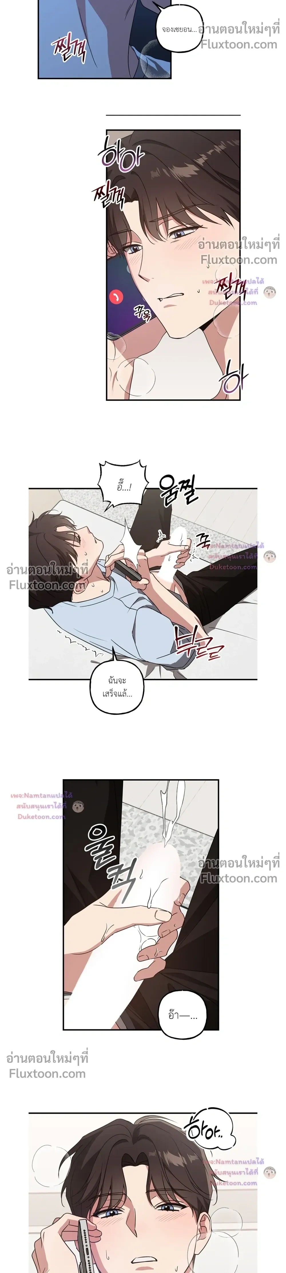 Modern Romance หน้า 6