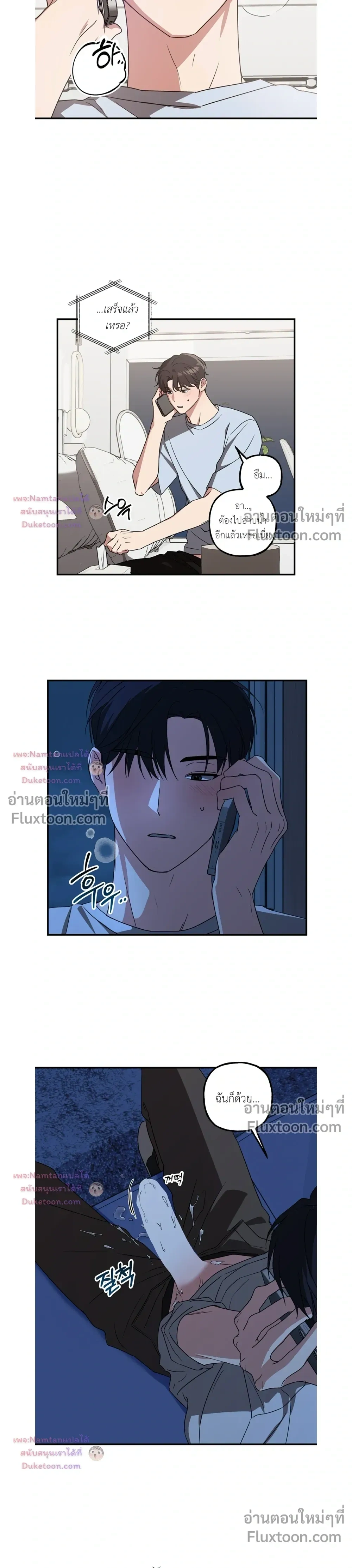 Modern Romance หน้า 7