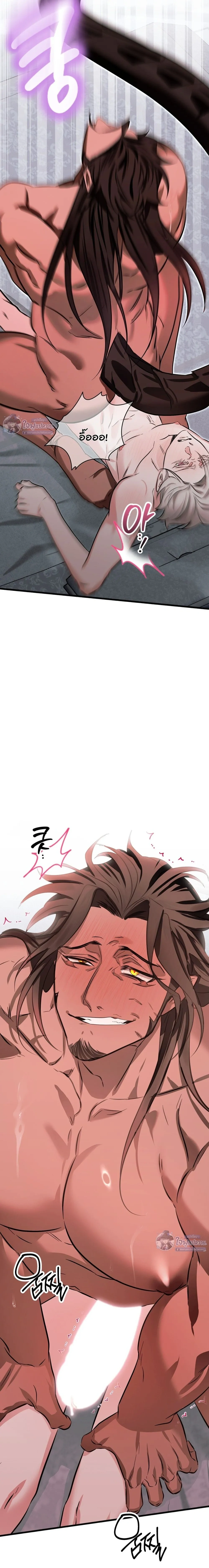 This Crazy Elf Will Tame the Dragon! หน้า 28