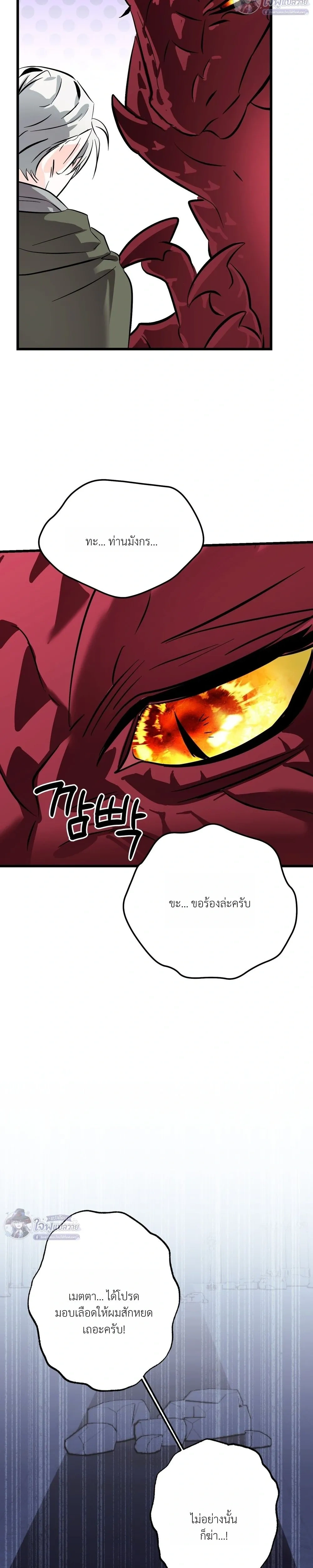 This Crazy Elf Will Tame the Dragon! หน้า 5
