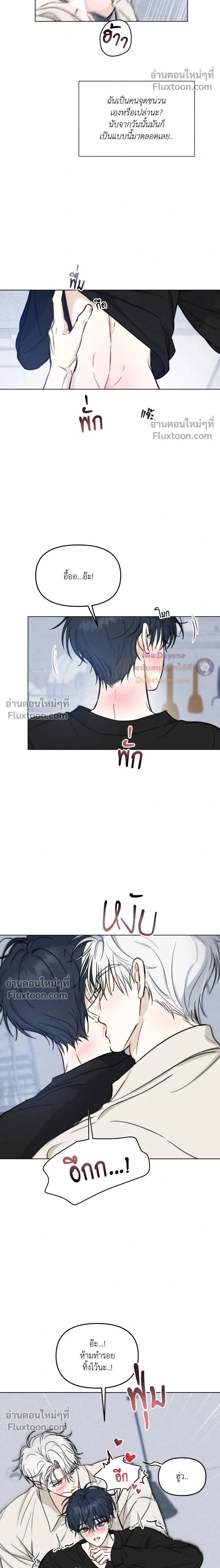 Lovestruck หน้า 2