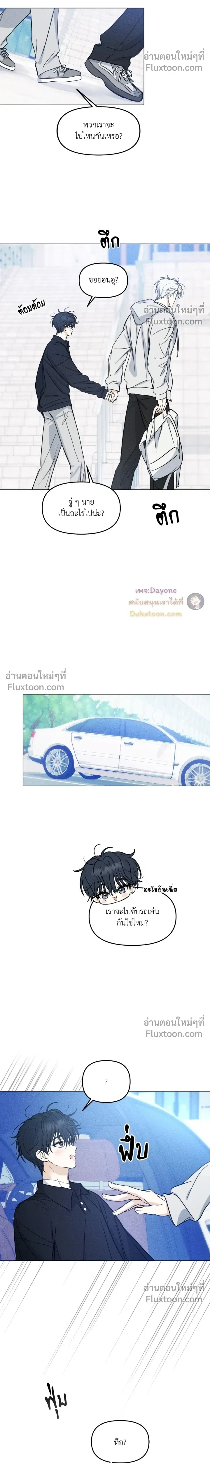 Lovestruck หน้า 11
