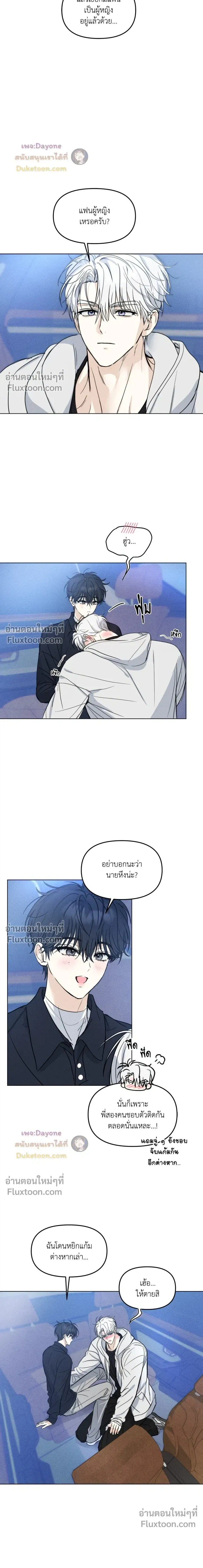 Lovestruck หน้า 15