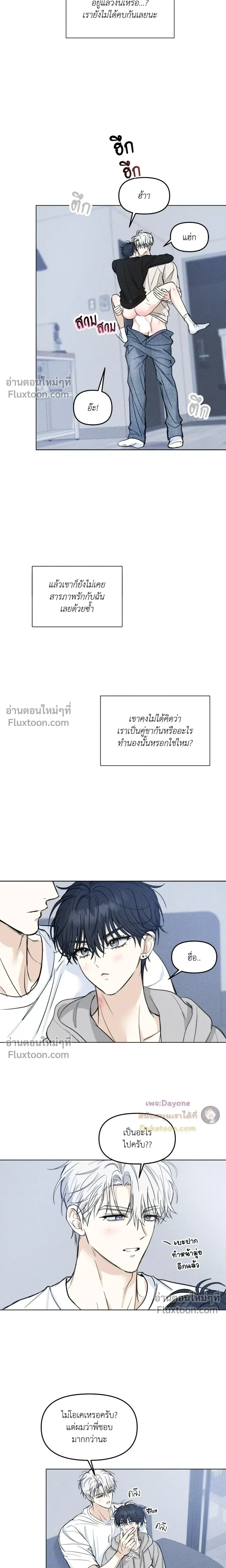 Lovestruck หน้า 4