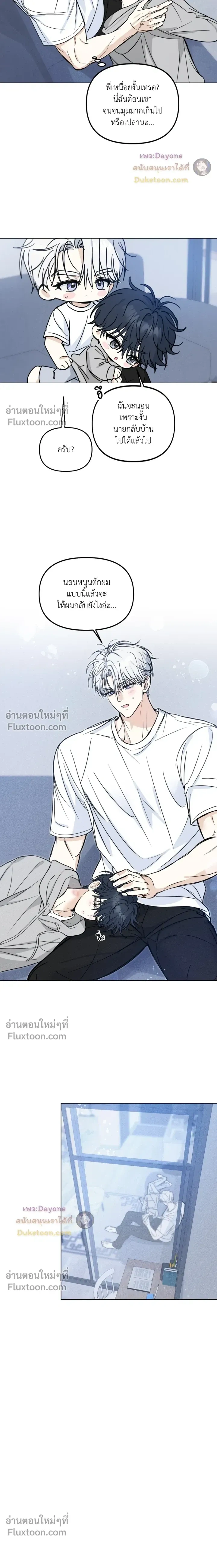 Lovestruck หน้า 6