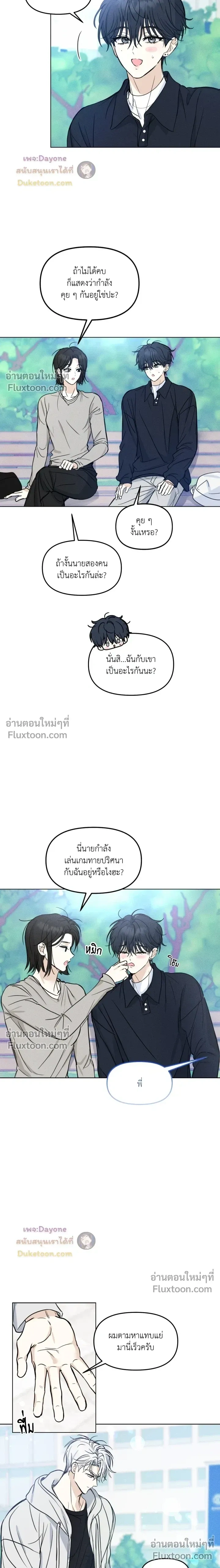 Lovestruck หน้า 9