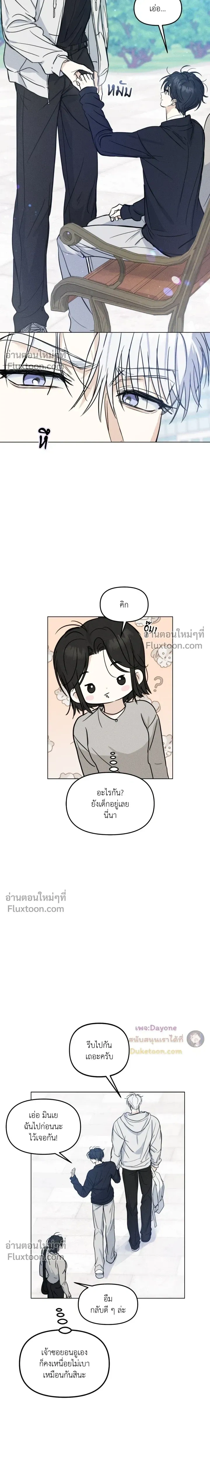 Lovestruck หน้า 10