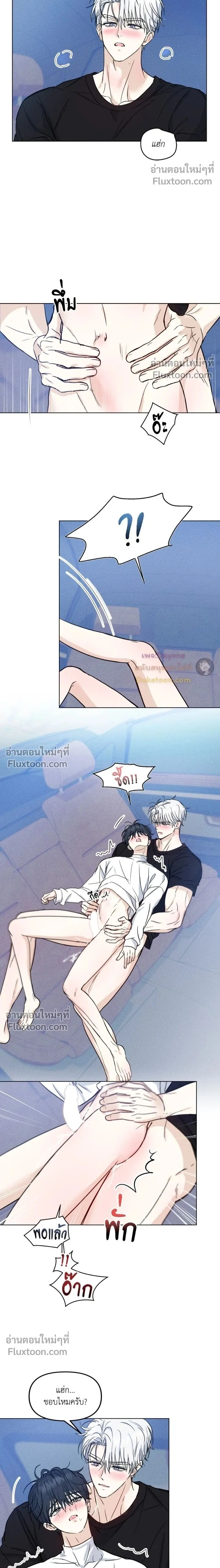 Lovestruck หน้า 2