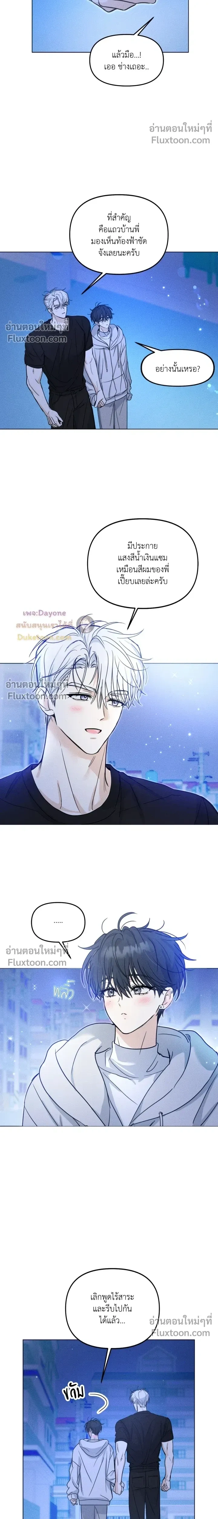 Lovestruck หน้า 11