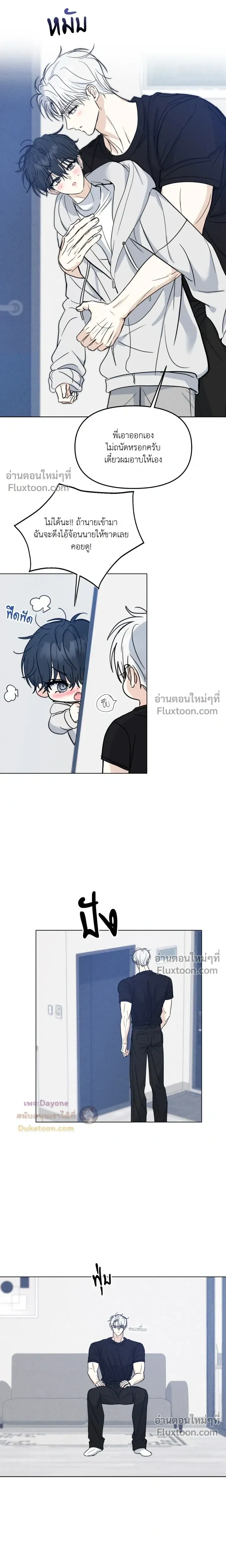 Lovestruck หน้า 13
