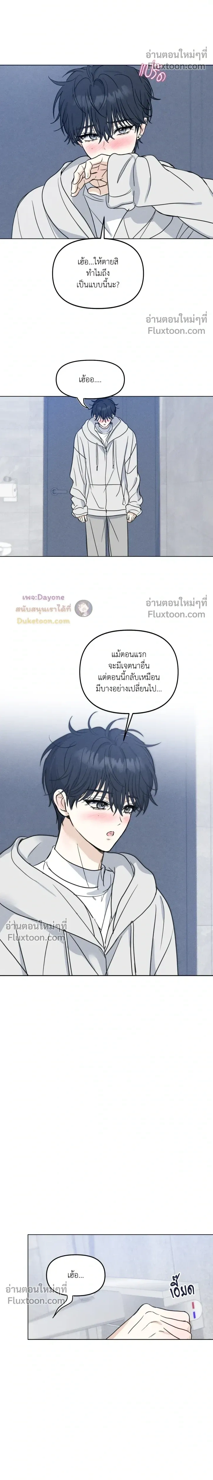 Lovestruck หน้า 14