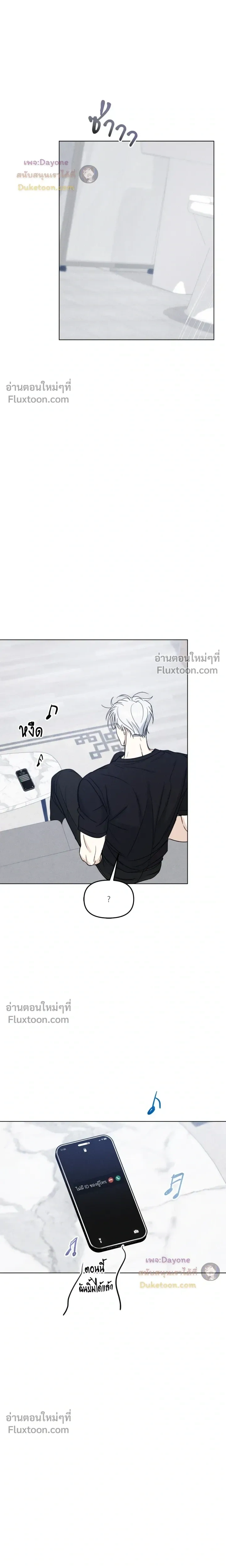 Lovestruck หน้า 15