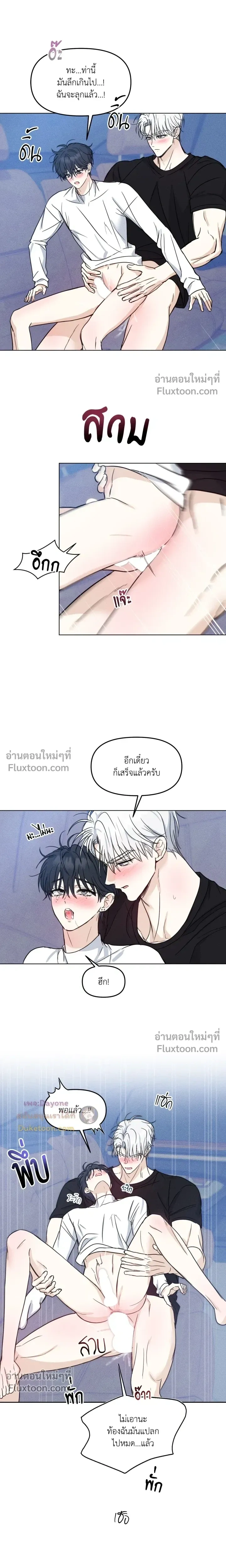 Lovestruck หน้า 4