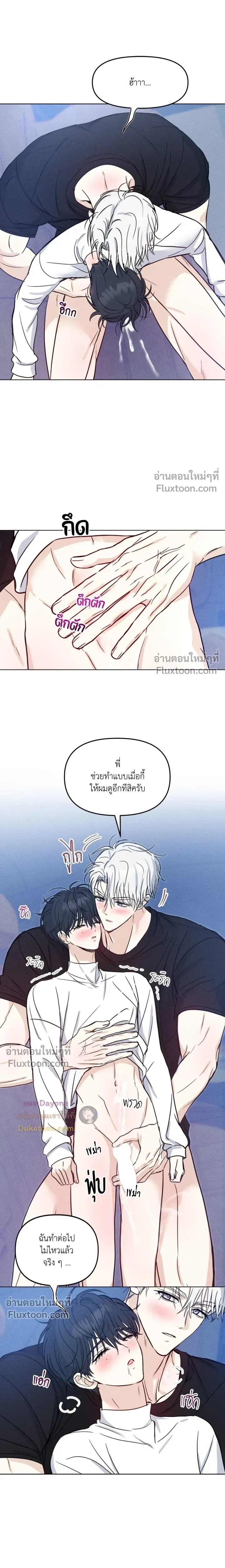 Lovestruck หน้า 7